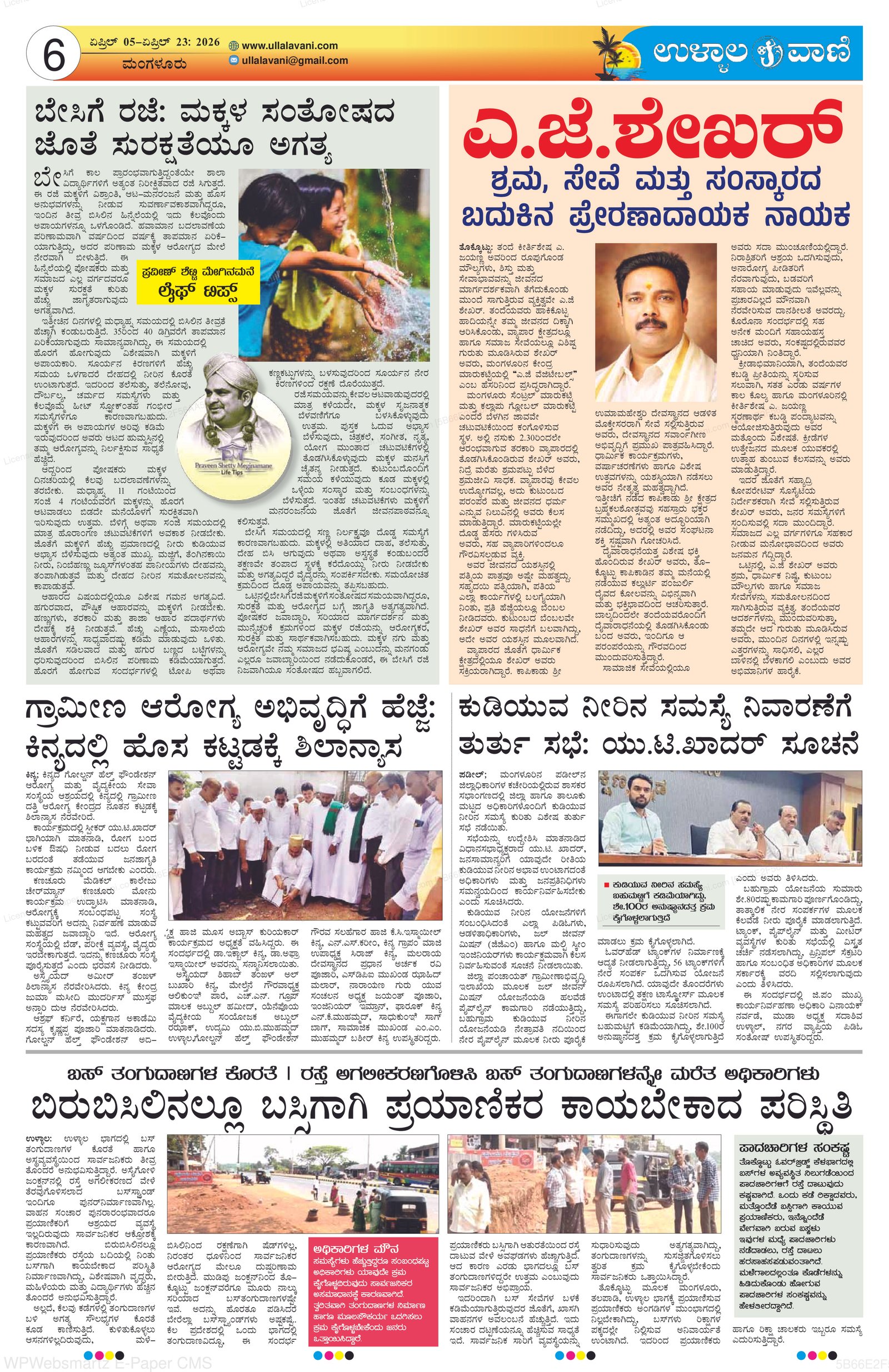 Page 6