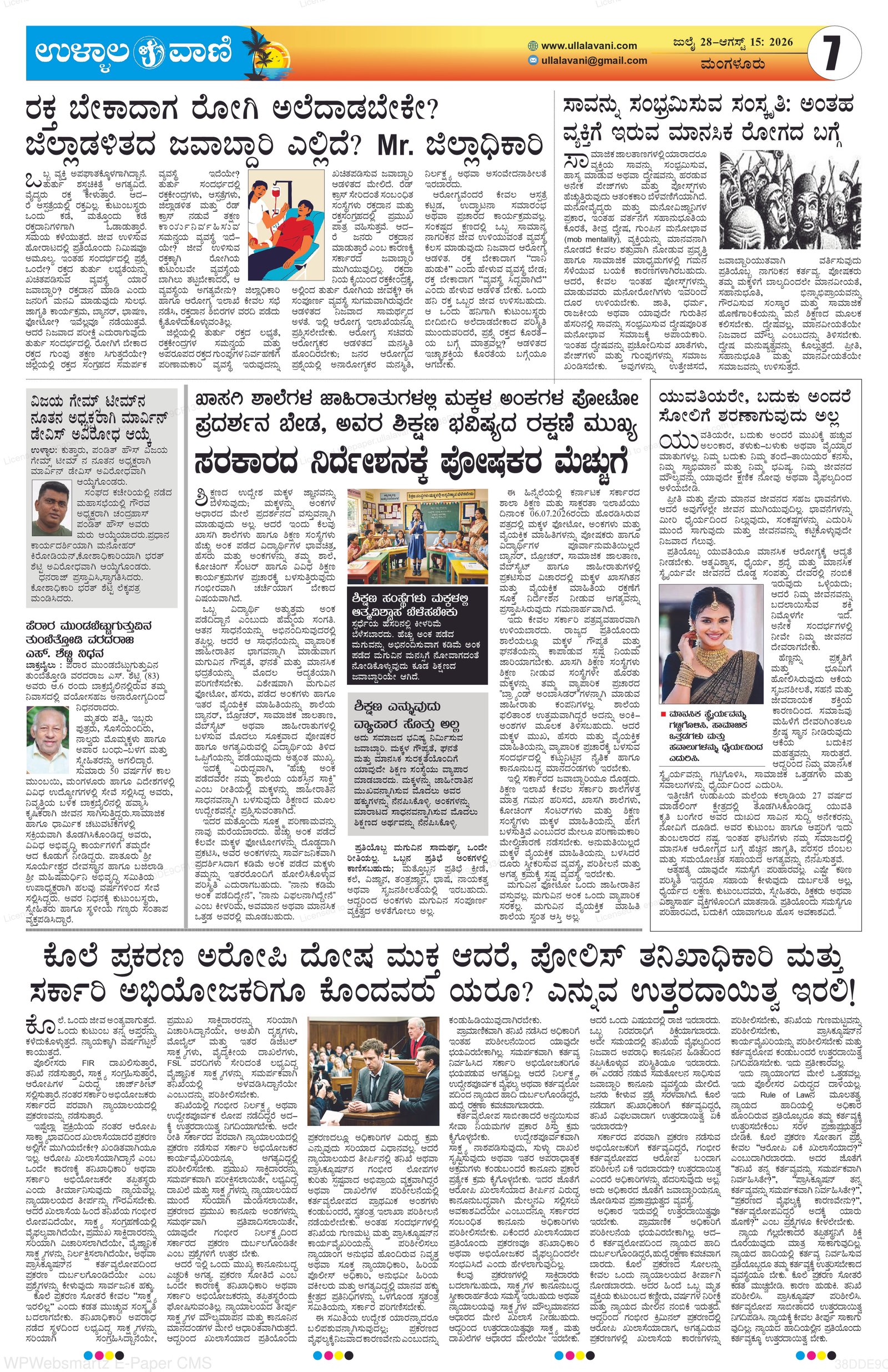 Page 7