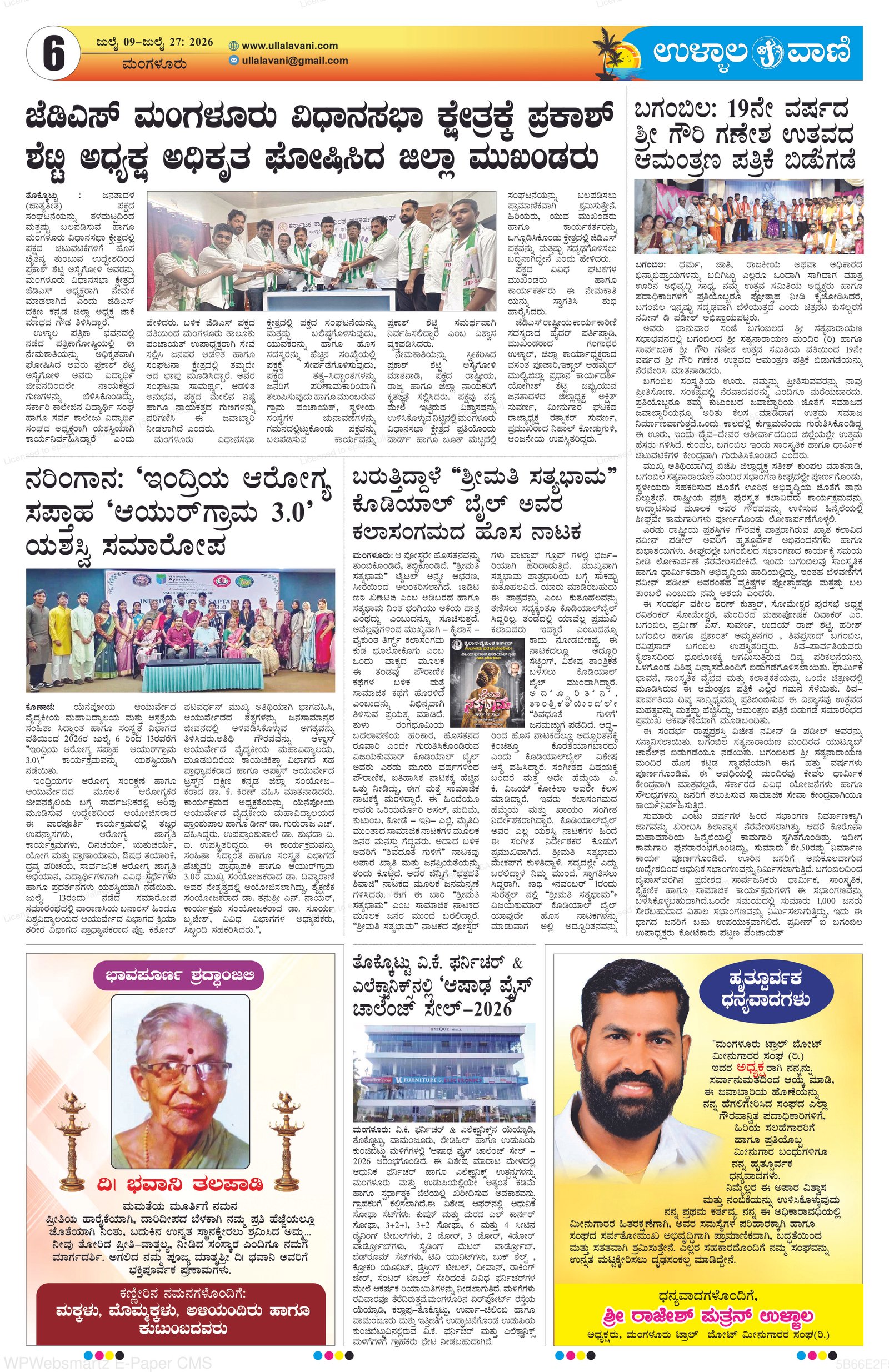 Page 6