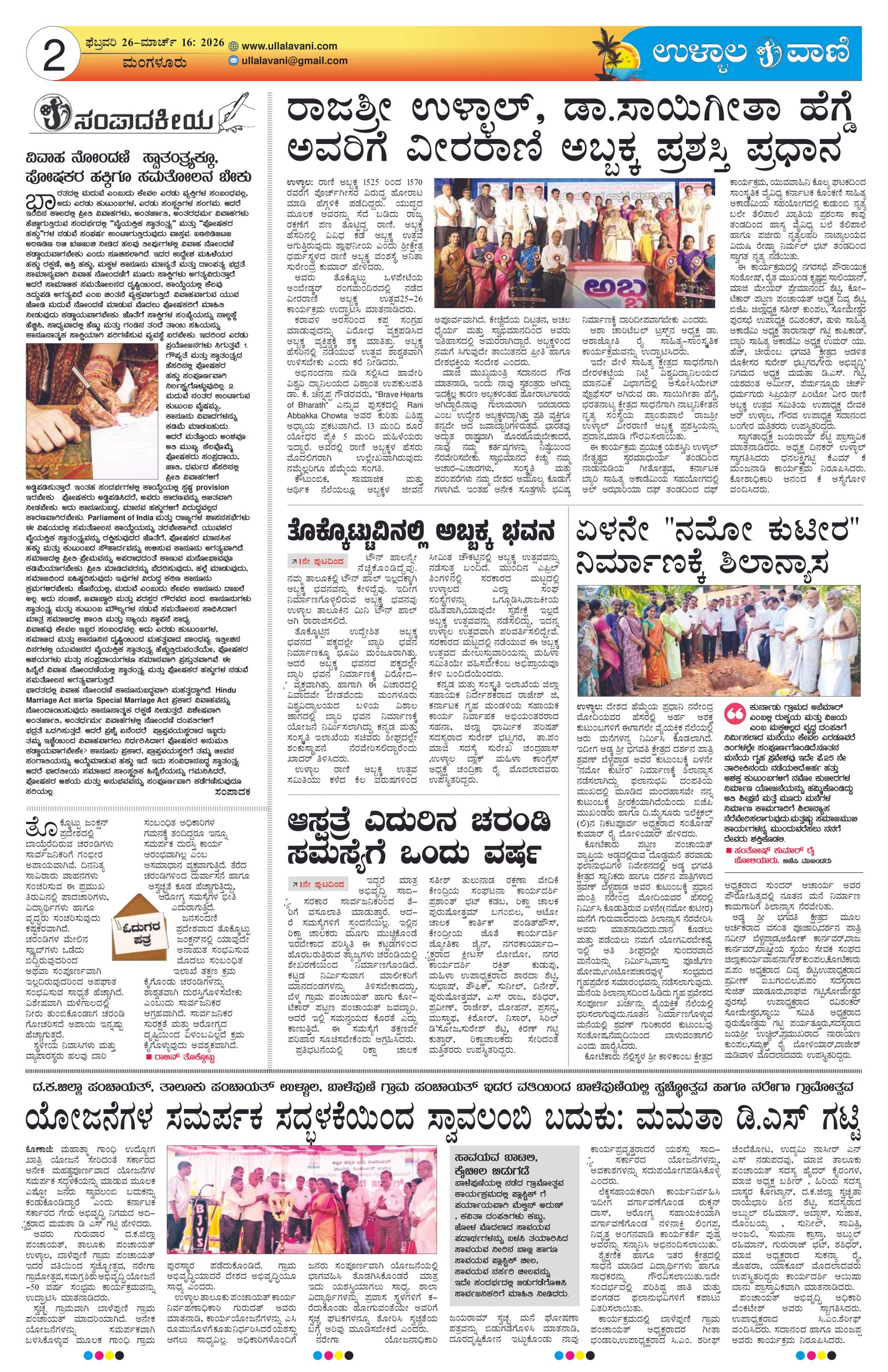 Page 2