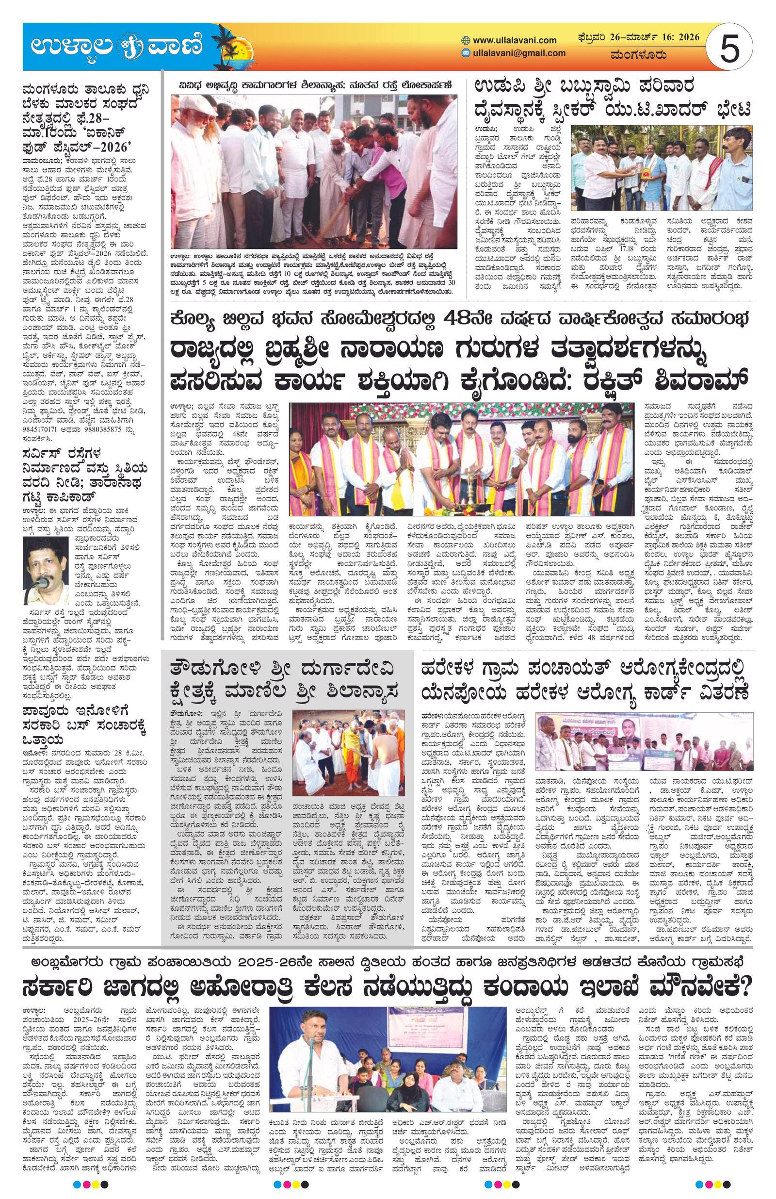 Page 5