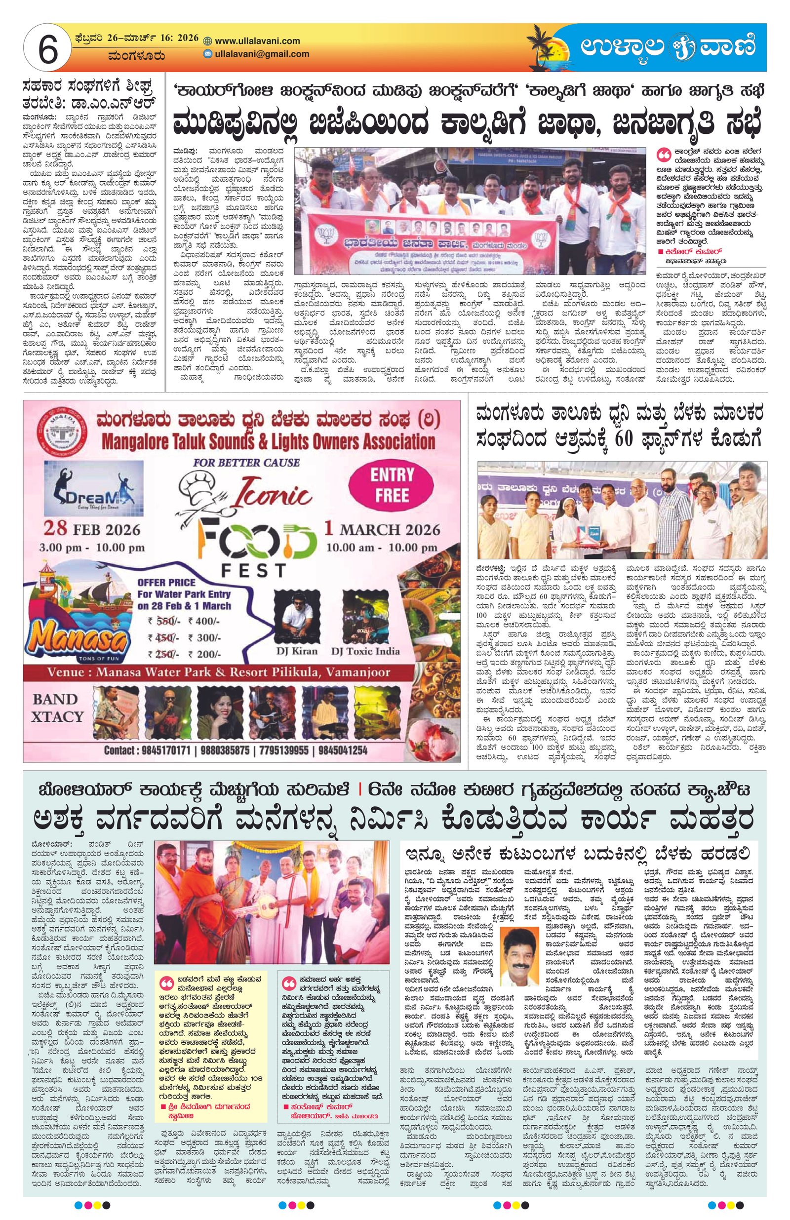 Page 6