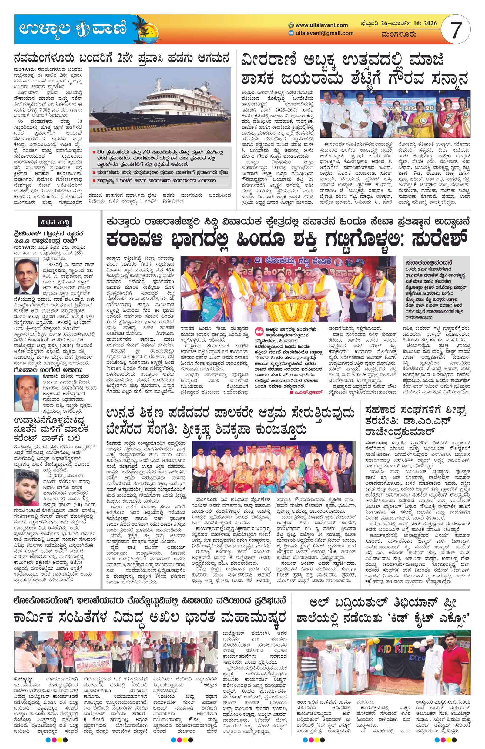 Page 7